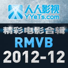 RMVB标清电影合辑