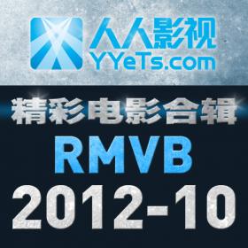 RMVB标清电影合辑