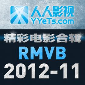 RMVB标清电影合辑