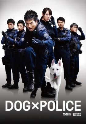 DOGPOLICE